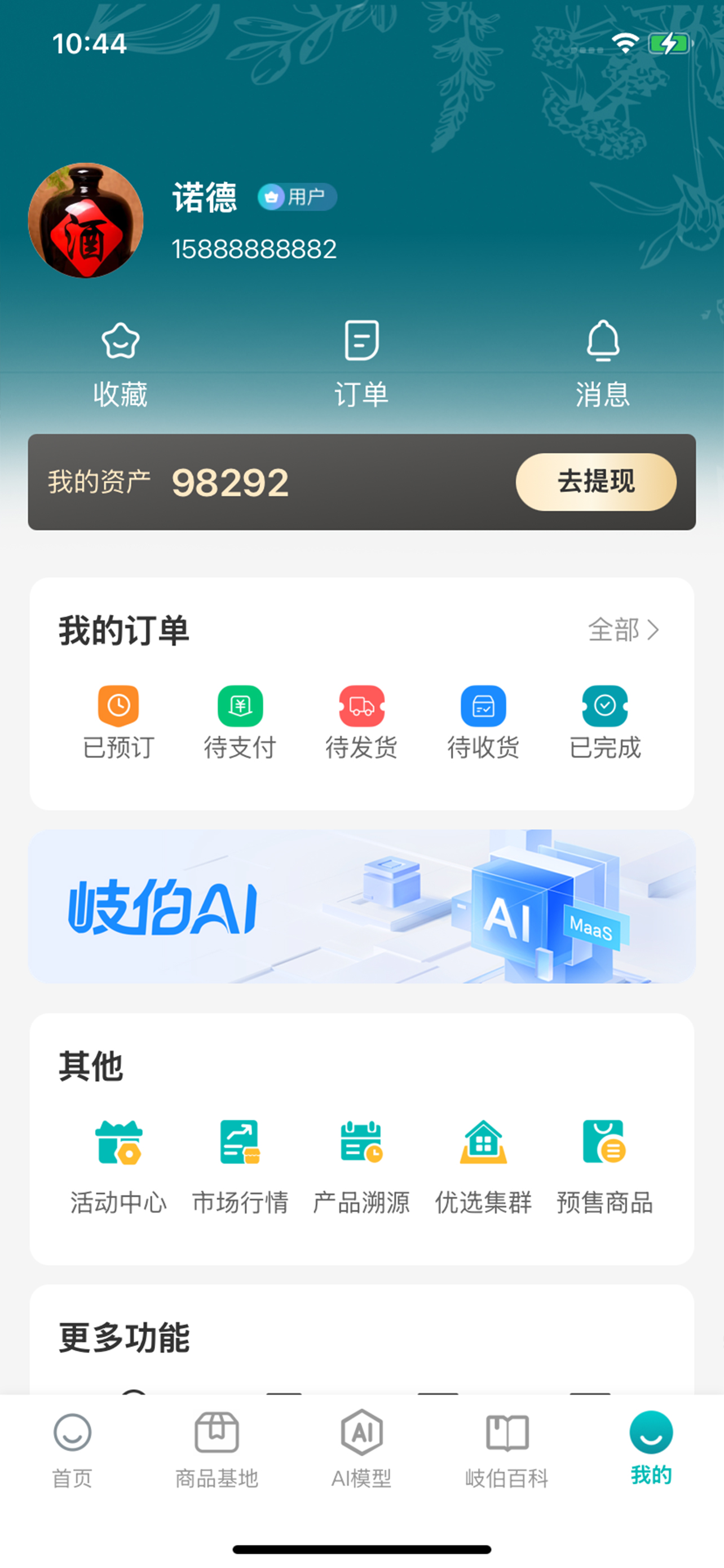 岐黄药圃