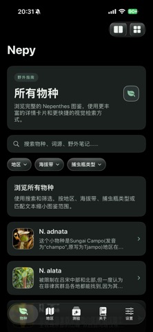 Nepy screenshot