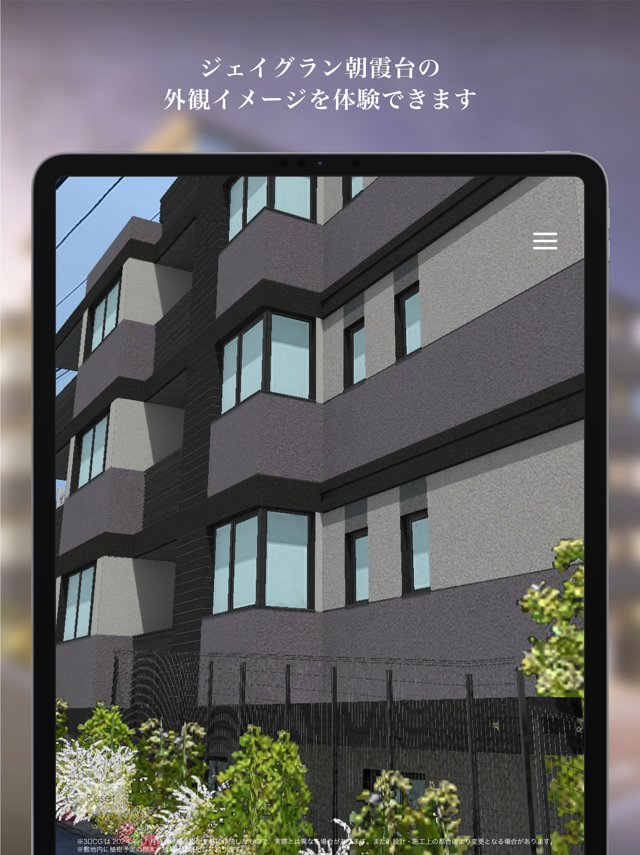 J.GRAN朝霞台 ARView screenshot 6