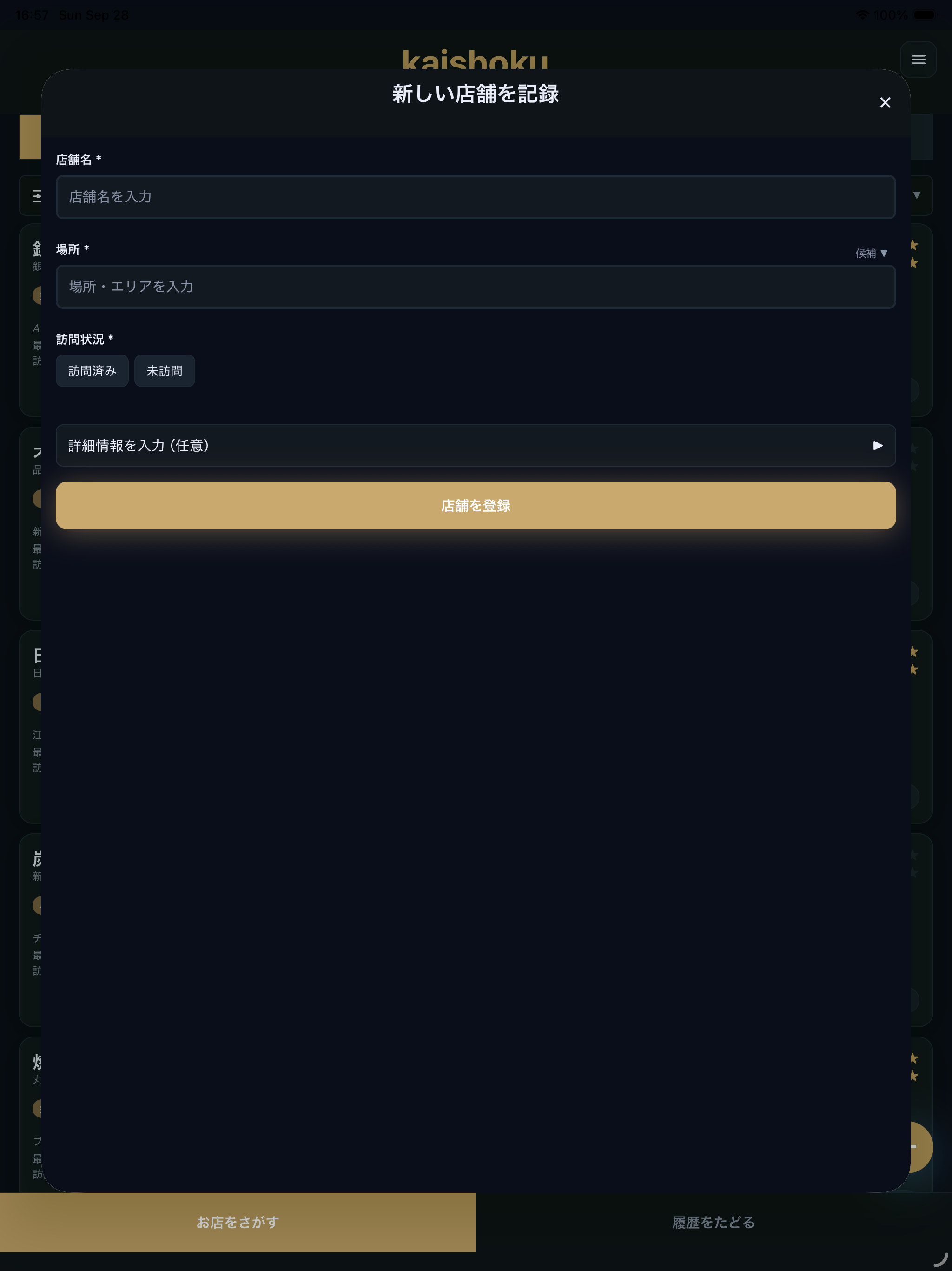 kaishoku screenshot 6