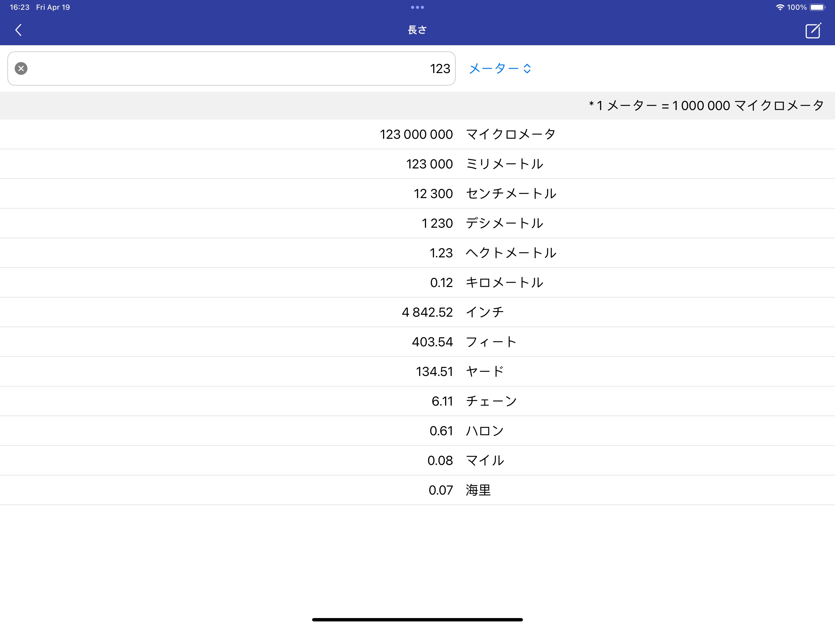 単位換算と通貨換算のおすすめ画像2