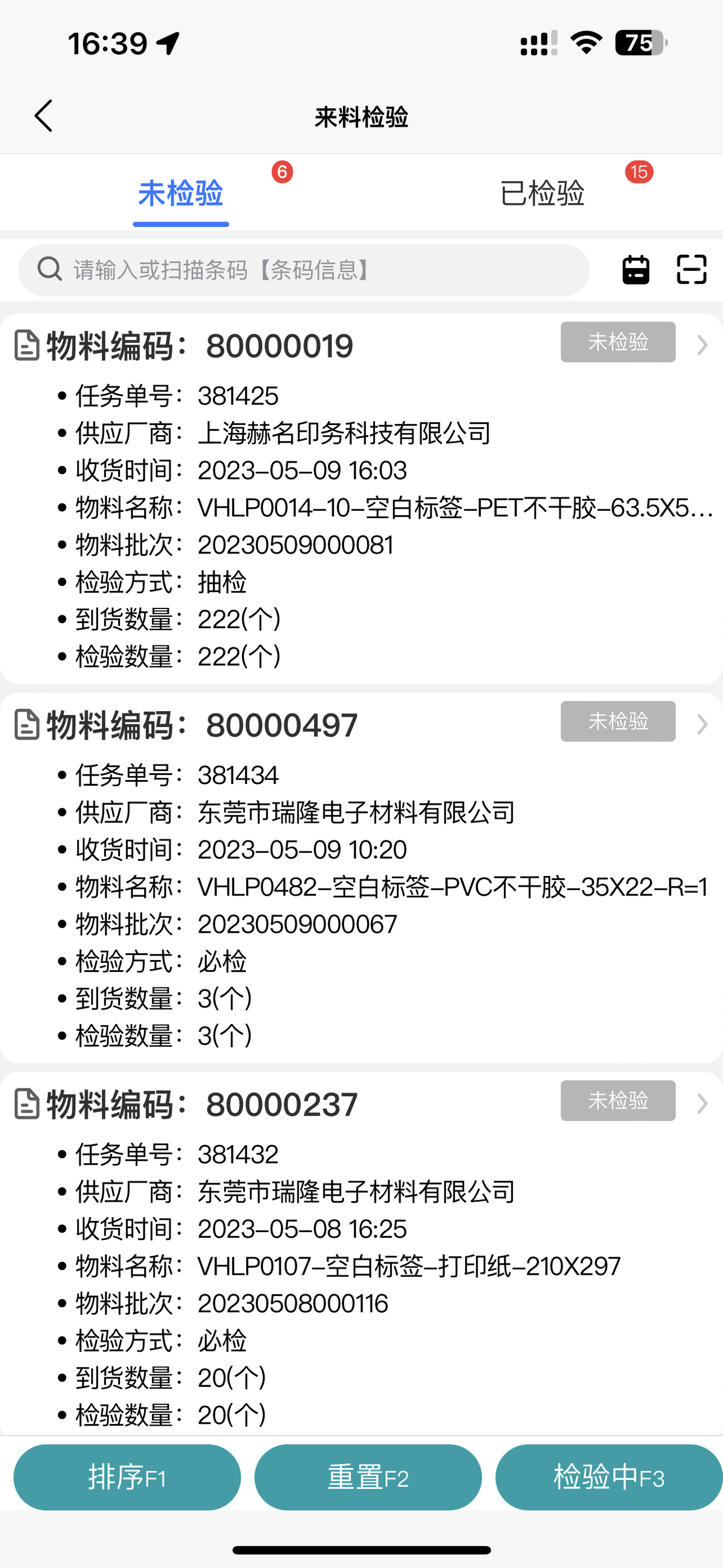 菲码MOMnext screenshot 3
