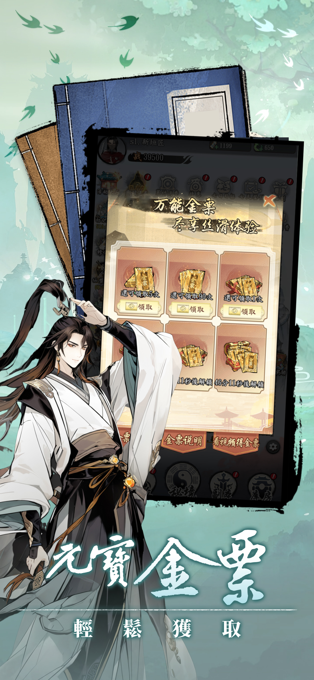 雲宸長歌：靈闕共鳴