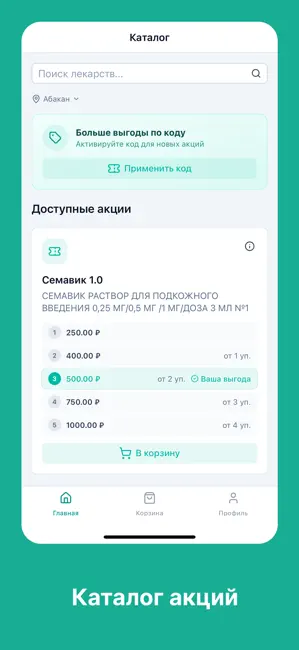 Абонемент здоровья iPhone screenshot 2