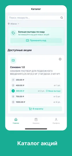 Скриншот Абонемент здоровья на iPhone 2