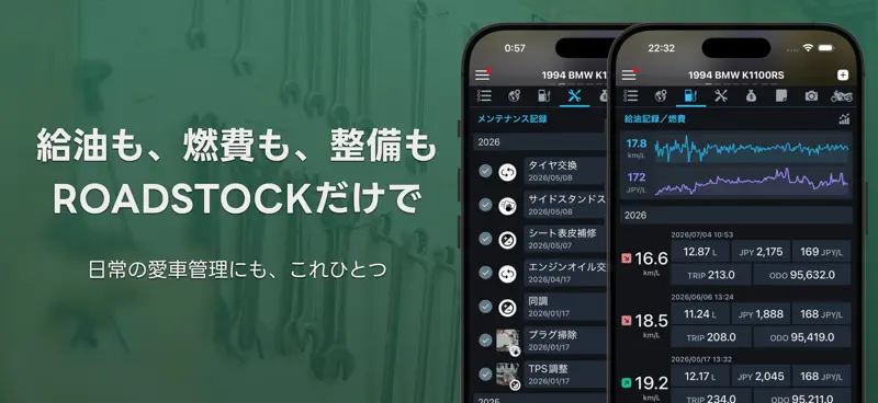 ROADSTOCK screenshot 3 of 5