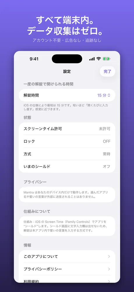 Mantra screenshot 4
