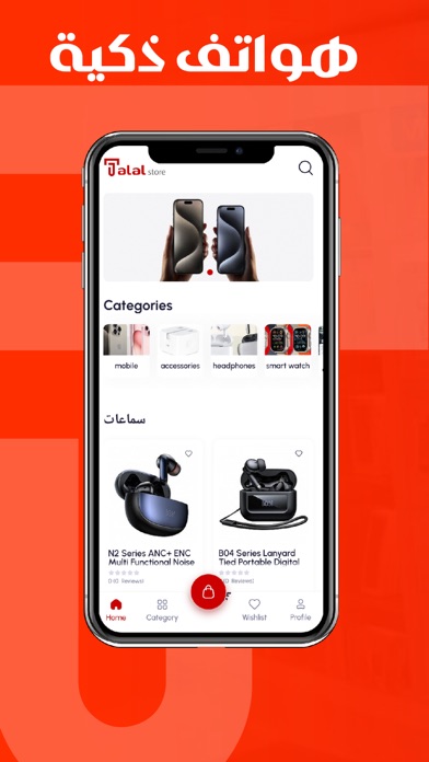طلال ستور Screenshot