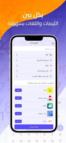 Life Reminder-مهام ومناسبات screenshot