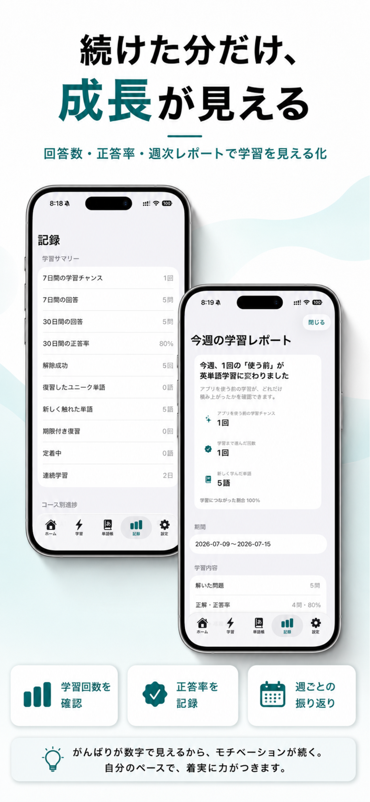英単語ロック - SNS制限で勉強習慣 screenshot 5
