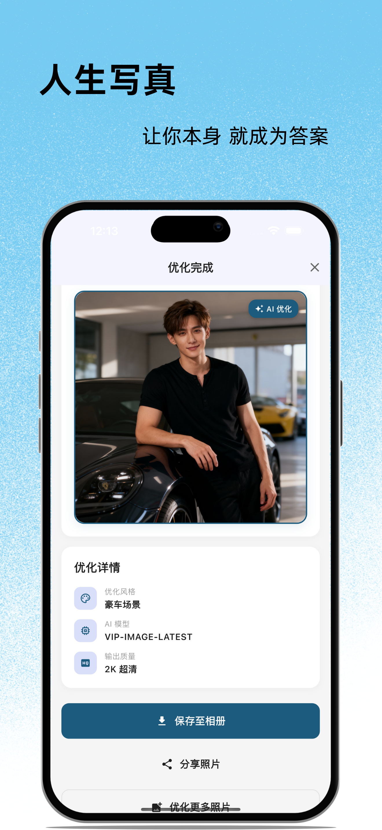 浪迹情语 screenshot 5
