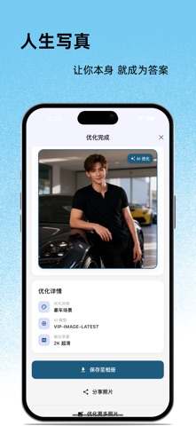 浪迹情语 iPhone screenshot