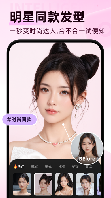Half-frame Camera-Fashion Hair Screenshot