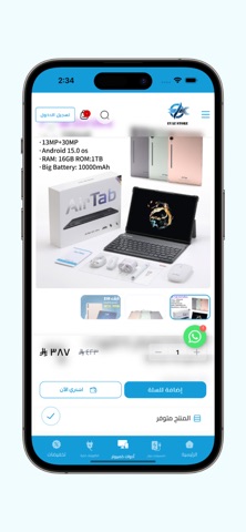 Evaz Store screenshot