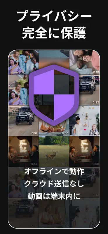 動画モザイク＆ぼかし加工・顔/ナンバー隠し screenshot 3 of 6