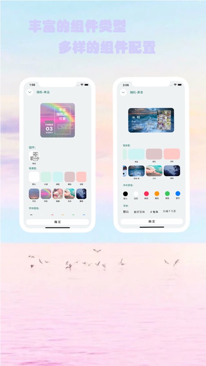 可多小组件 screenshot-3