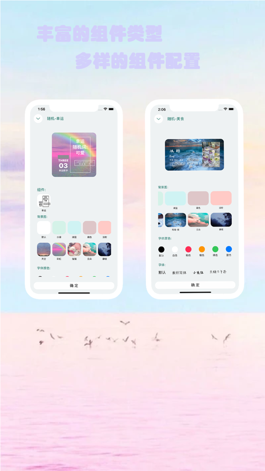 #4. 可多小组件 (iOS) Av: 野 袁
