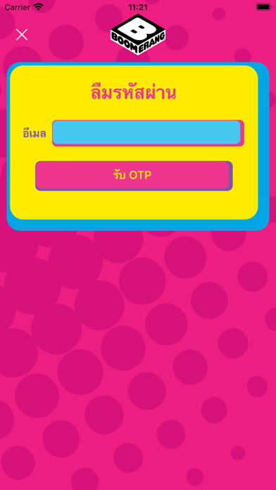 BoomerangTH Screenshot