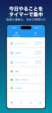 Timer Todo: Study & Workout screenshot 1