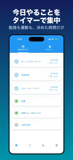 Timer Todo: Study & Workout screenshot 1