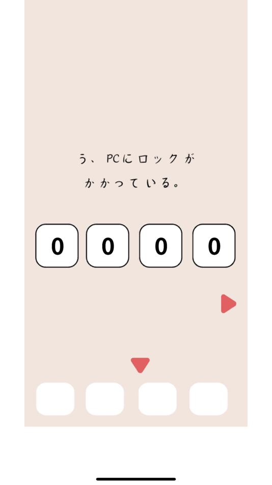 #4. 新卒会社脱出ゲーム (iOS) Podle: SPARKLE AND, K.K.