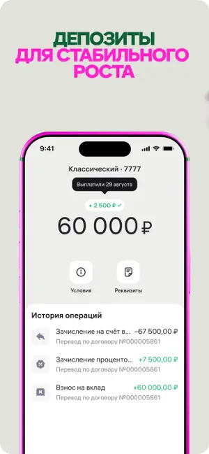 WB Банк Бизнес iPhone screenshot 3