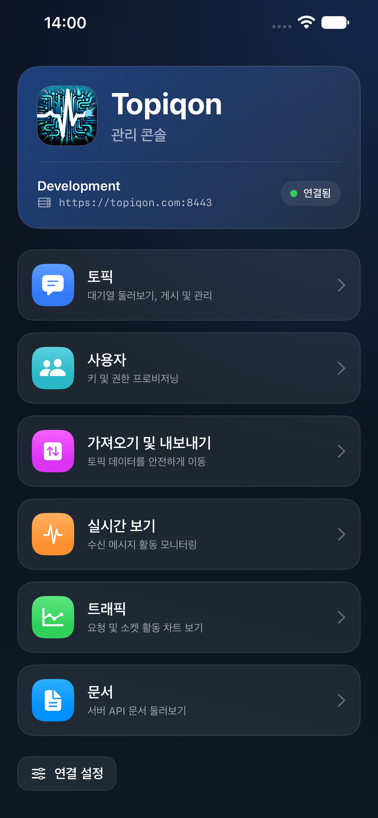Screenshot 1 of Topiqon 관리
