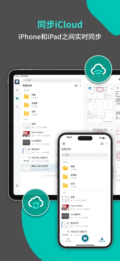 应用截图