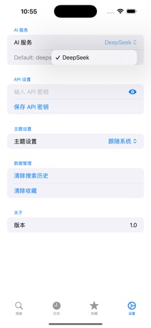 AI术语助手 screenshot