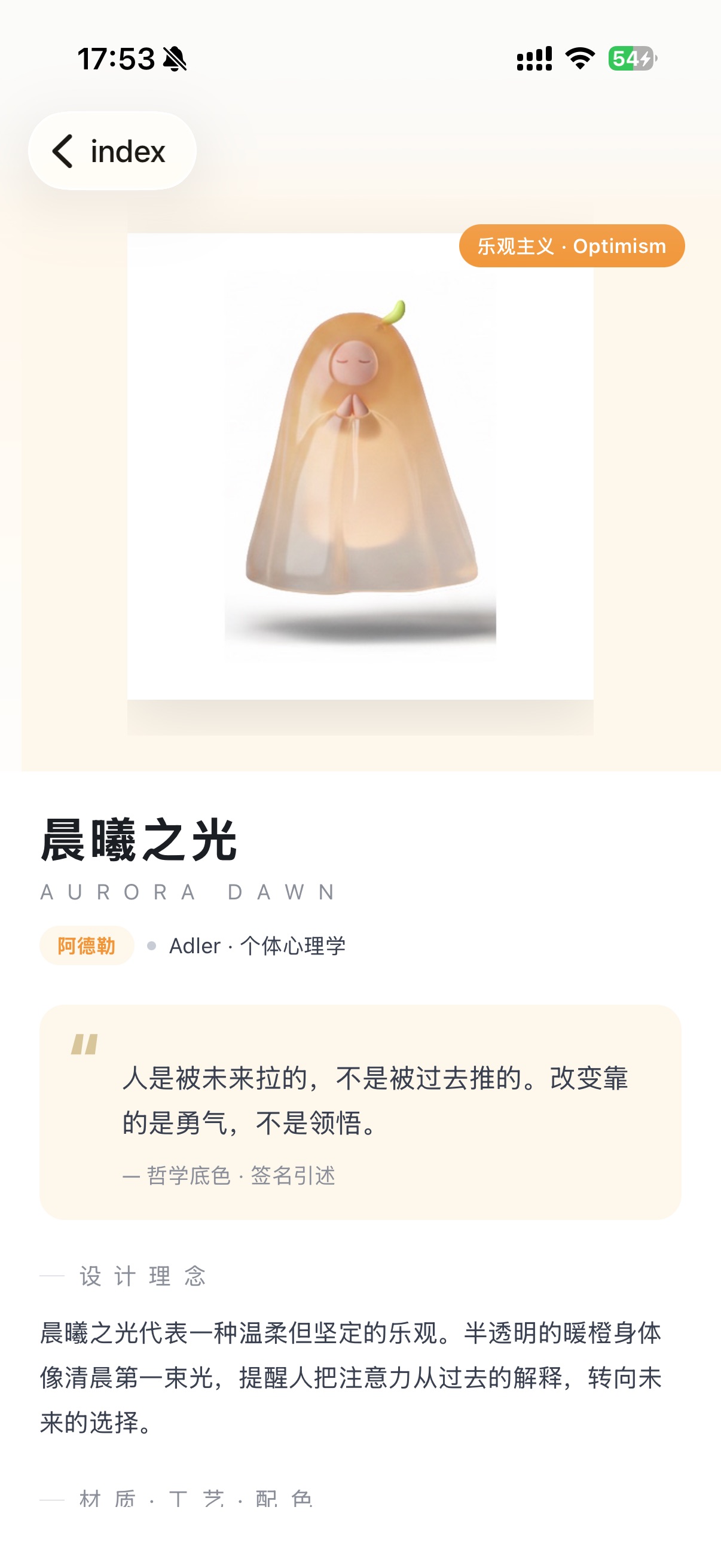 Screenshot 2 of 磁悬浮