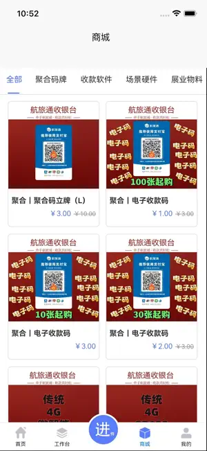 航伙伴 screenshot 4
