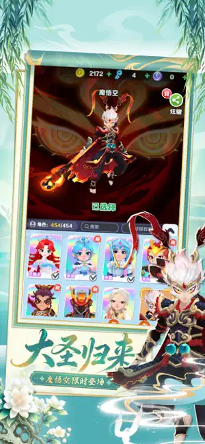 地铁跑酷 - 全新玩法上线！ iPhone screenshot 5