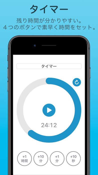 使って学べる時計タイマー のスクリーンショット
