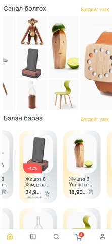 Itgel Shop Screenshot 9 of 9