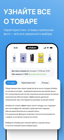 antabax Screenshot 5 of 5