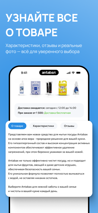 antabax Screenshot 5 of 5