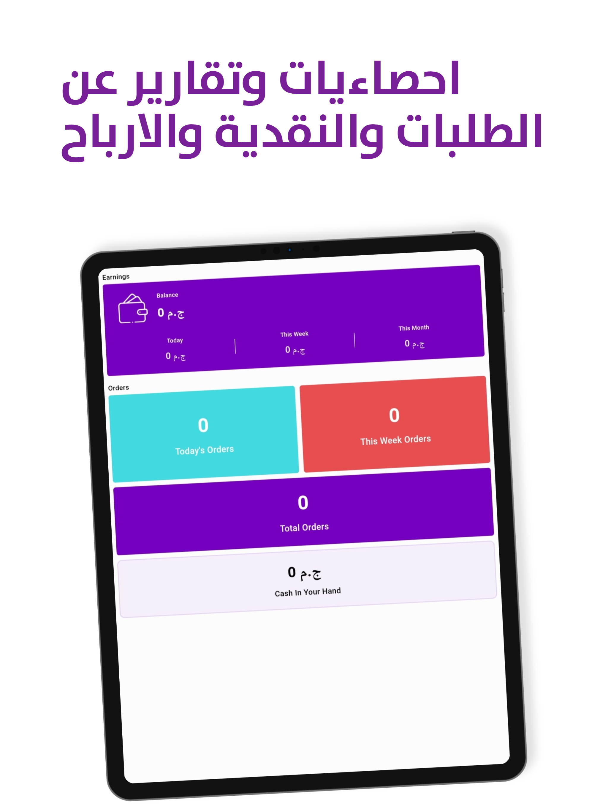 مندوب التسليم - easy supply