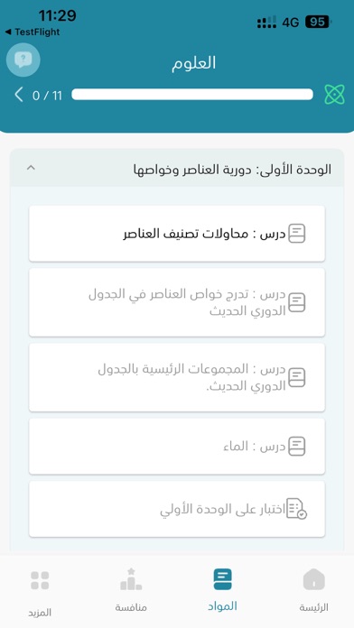 Tebian Screenshot