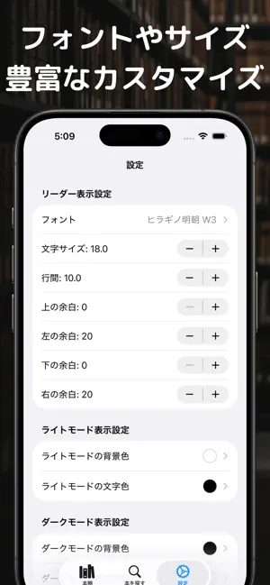 青の書架 - 高機能な青空文庫リーダー screenshot 3