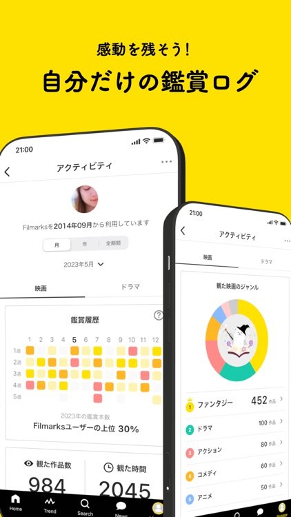 Filmarks - movie reviews screenshot-6