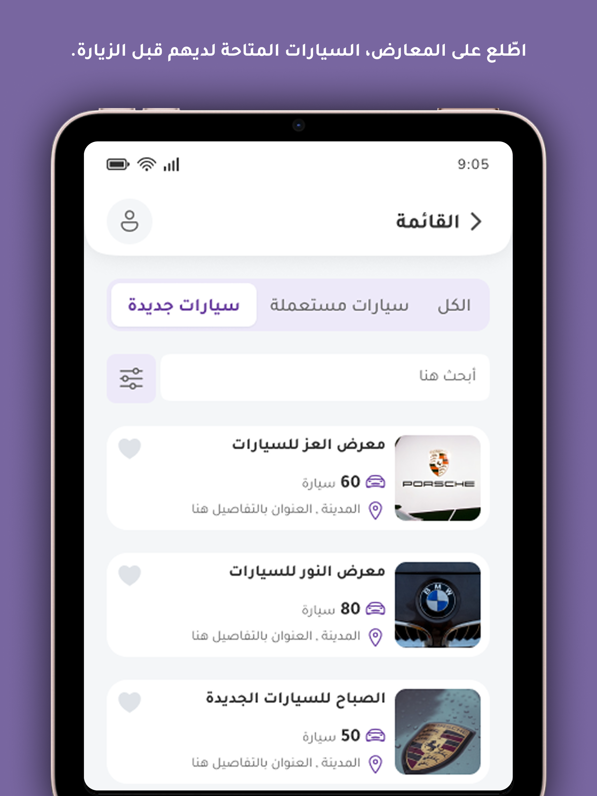 معرضك ماب screenshot 10