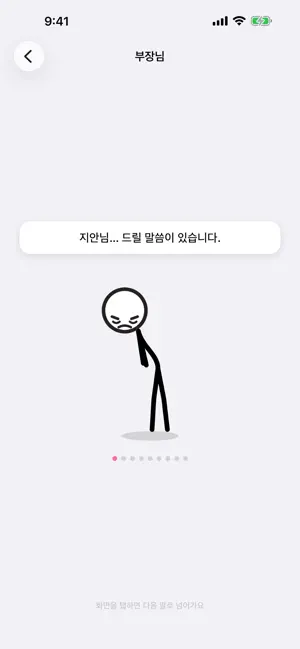 사방 screenshot 3