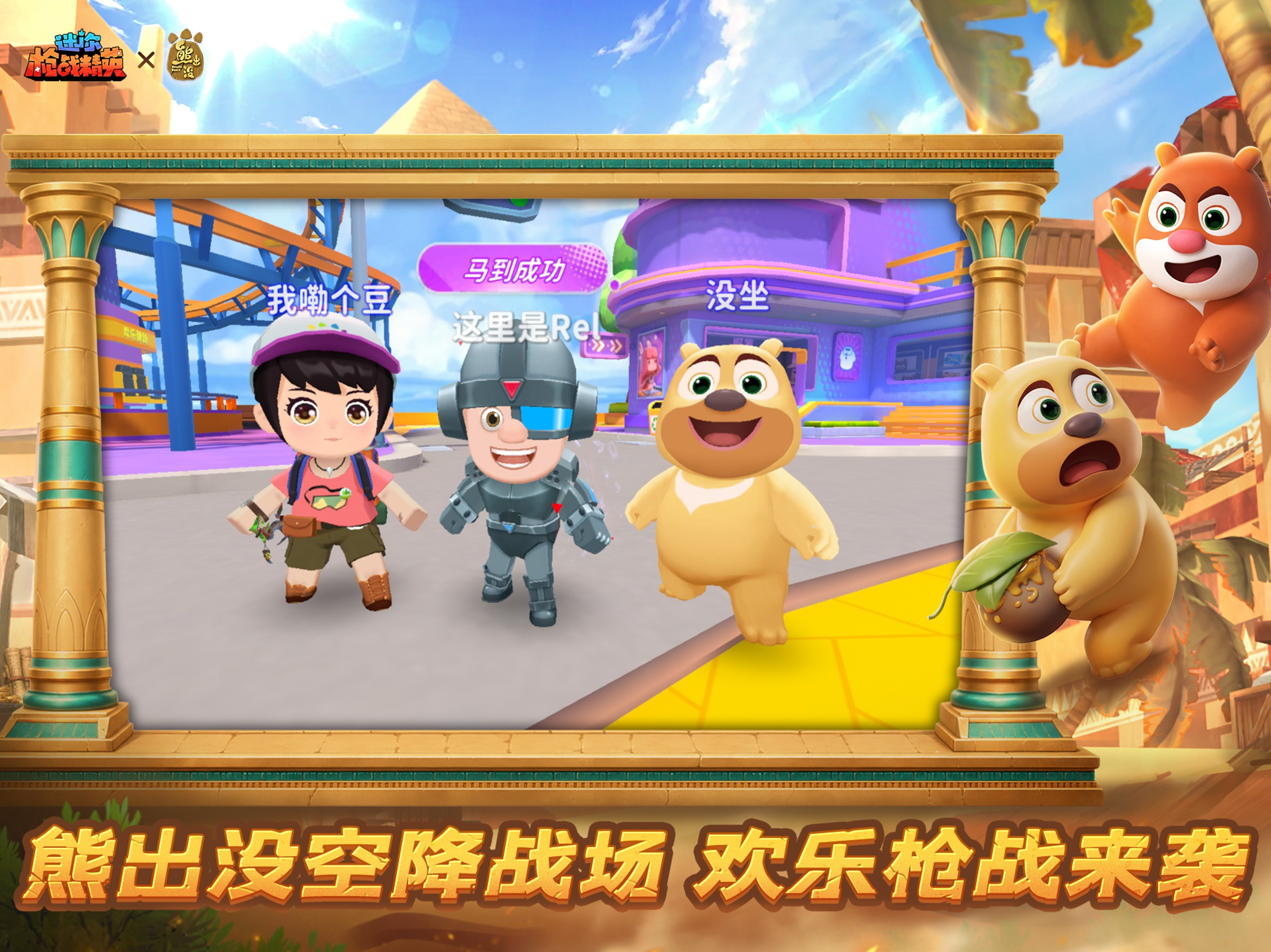 迷你枪战精英 screenshot 9