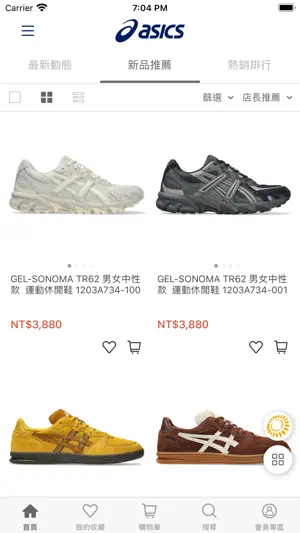 ASICS台灣官方購物網站 screenshot 2