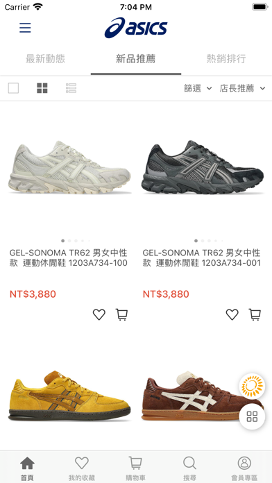 Screenshot #2 pour ASICS台灣官方購物網站