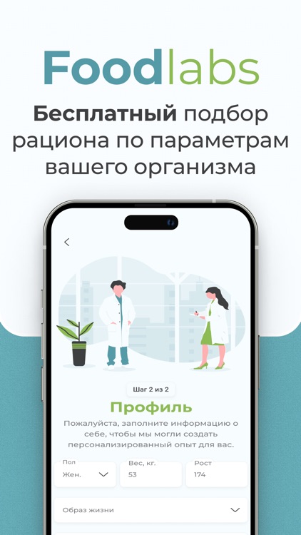 Foodlabs