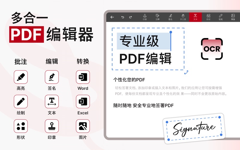 PDF编辑器: Reader & Signer screenshot