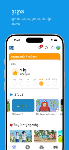 Chlat: Watch, Learn, Play Screenshot 1 of 4