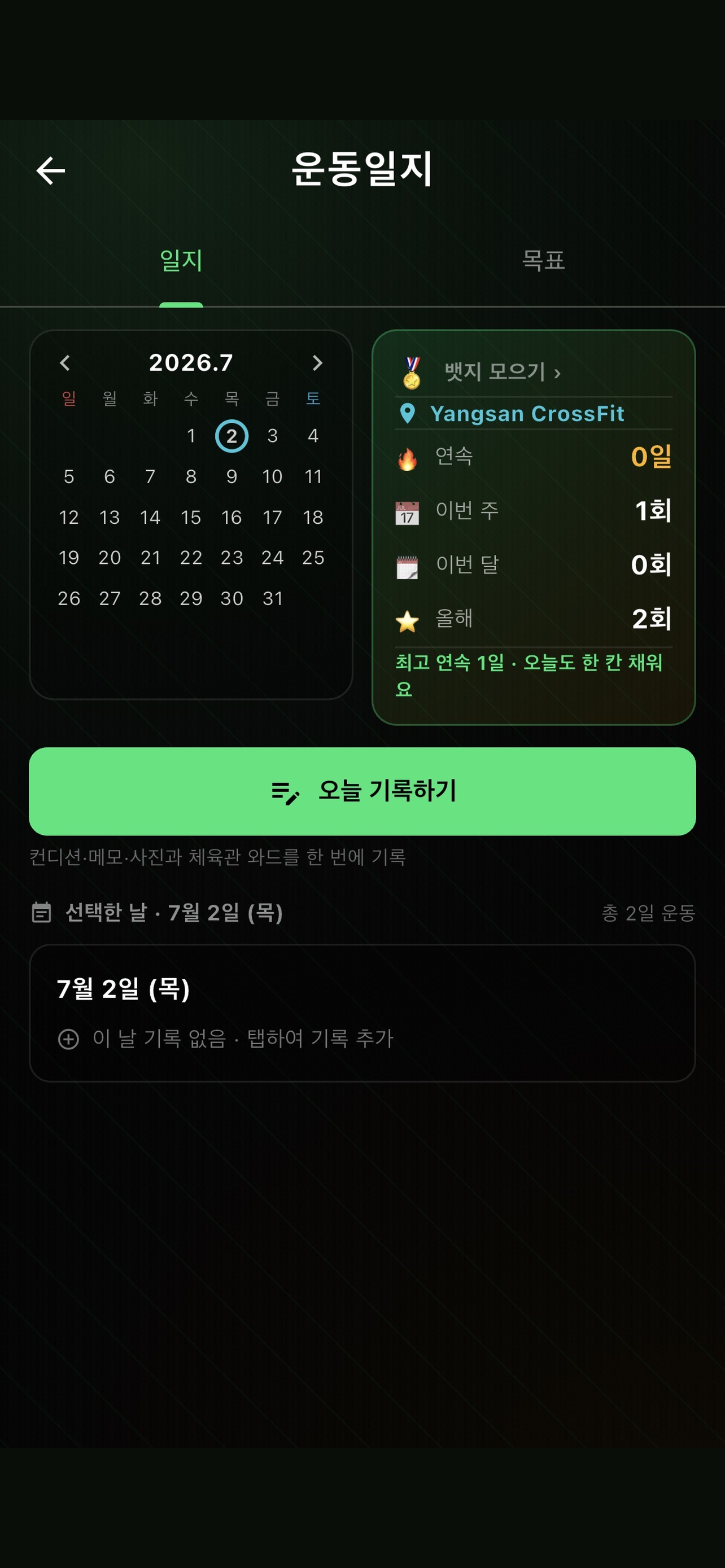 TICK screenshot 3