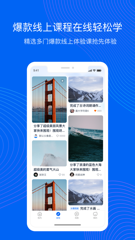 #1. 今托管 (iOS) 由: 广州今之港教育咨询有限公司